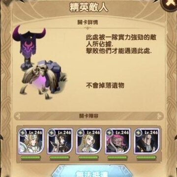 剑与远征炽流戈壁怎么过 艾雅的永恒圣杯获得方法 剑与远征炽流戈壁怎么过 艾雅的永恒圣杯获得方法