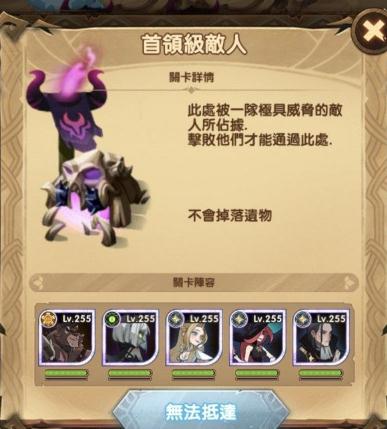 剑与远征炽流戈壁怎么过 艾雅的永恒圣杯获得方法 剑与远征炽流戈壁怎么过 艾雅的永恒圣杯获得方法