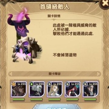 剑与远征炽流戈壁怎么过 艾雅的永恒圣杯获得方法 剑与远征炽流戈壁怎么过 艾雅的永恒圣杯获得方法