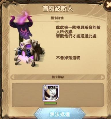 剑与远征炽流戈壁怎么过 艾雅的永恒圣杯获得方法 剑与远征炽流戈壁怎么过 艾雅的永恒圣杯获得方法