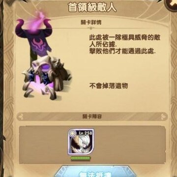 剑与远征炽流戈壁怎么过 艾雅的永恒圣杯获得方法 剑与远征炽流戈壁怎么过 艾雅的永恒圣杯获得方法