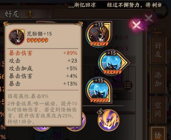 阴阳师荒骷髅御魂适合什么式神 荒骷髅御魂什么式神带 阴阳师荒骷髅御魂适合什么式神 荒骷髅御魂什么式神带