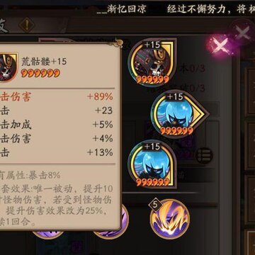 阴阳师荒骷髅御魂适合什么式神 荒骷髅御魂什么式神带 阴阳师荒骷髅御魂适合什么式神 荒骷髅御魂什么式神带
