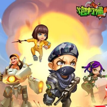 炮打僵尸小米版 炮打僵尸小米版