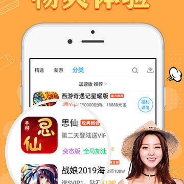 满v游戏盒子 满v游戏盒子