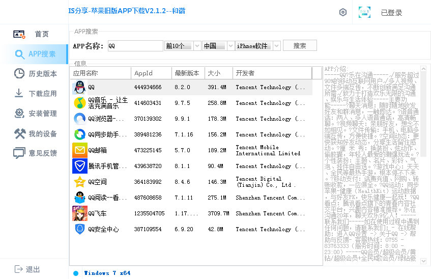 ƻ���ɰ�app����2.1.2