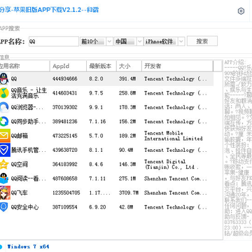 ƻ���ɰ�app����2.1.2
