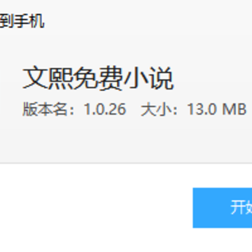 文熙免费小说 文熙免费小说