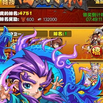 西游争霸手游无限版 西游争霸手游无限版