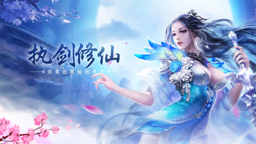 羡仙录 羡仙录