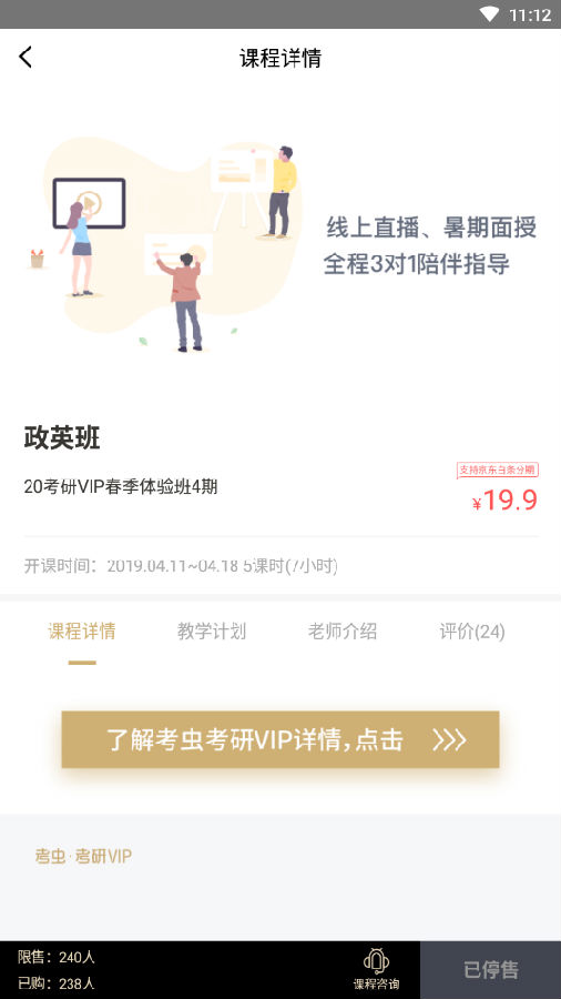 ���濼��VIP