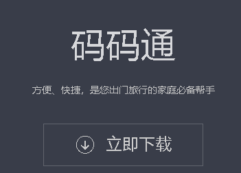 ��������ͨapp