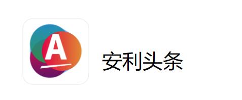 安利头条苹果版 安利头条苹果版