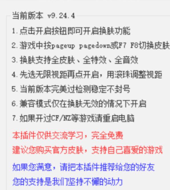LOL清风换肤盒子 LOL清风换肤盒子