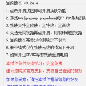 LOL清风换肤盒子 LOL清风换肤盒子