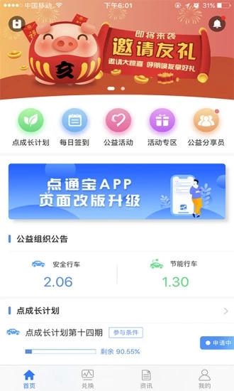 ��ͨ��app