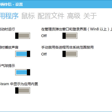 手柄伴侣破解版(Controller Companion) 手柄伴侣破解版(Controller Companion)