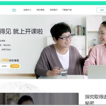 开课啦直播pc电脑端 开课啦直播pc电脑端
