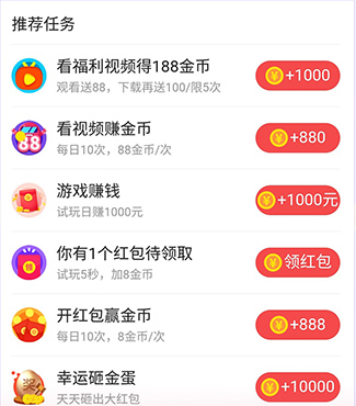 步步有礼app 步步有礼app