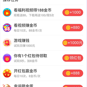 步步有礼app 步步有礼app