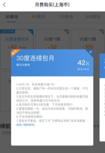 E充站ios版 E充站ios版