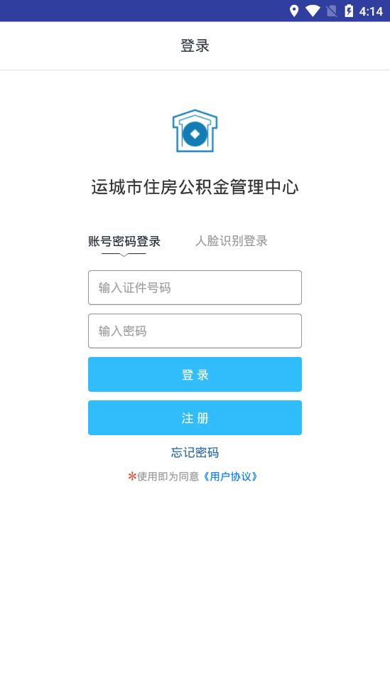 �˳ǹ�����app