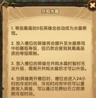 剑与远征怎么玩 全方位玩法攻略解析 剑与远征怎么玩 全方位玩法攻略解析