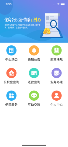 ����ס��������app