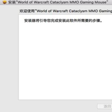 赛睿魔兽世界大灾变鼠标驱动 赛睿魔兽世界大灾变鼠标驱动