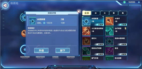 我的起源物质枪技能怎么解锁 我的起源物质枪技能解锁条件 我的起源物质枪技能怎么解锁 我的起源物质枪技能解锁条件