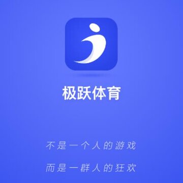极跃体育app 极跃体育app