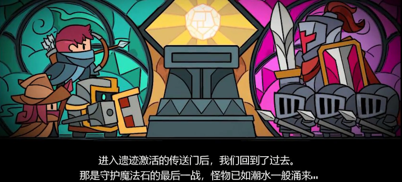 元气骑士守护魔法石之战怎么玩 春节新版本指南 元气骑士守护魔法石之战怎么玩 春节新版本指南