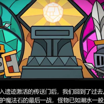 元气骑士守护魔法石之战怎么玩 春节新版本指南 元气骑士守护魔法石之战怎么玩 春节新版本指南
