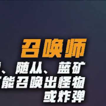 元气骑士守护魔法石之战怎么玩 春节新版本指南 元气骑士守护魔法石之战怎么玩 春节新版本指南