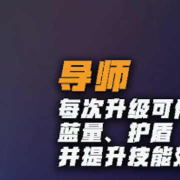 元气骑士守护魔法石之战怎么玩 春节新版本指南 元气骑士守护魔法石之战怎么玩 春节新版本指南