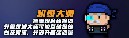 元气骑士守护魔法石之战怎么玩 春节新版本指南 元气骑士守护魔法石之战怎么玩 春节新版本指南