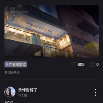 千娇iOS版 千娇iOS版
