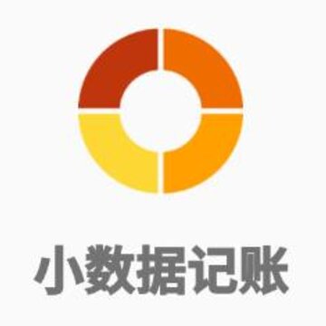 小数据记账 小数据记账