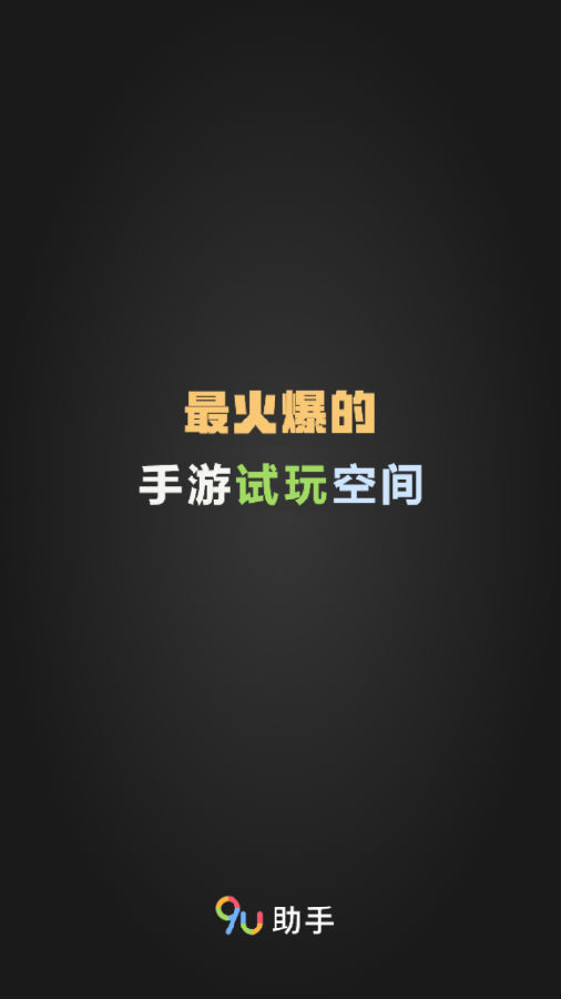 9U����-��root��Ϸ����