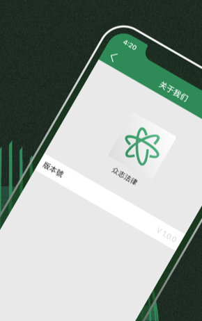 众志法律 众志法律