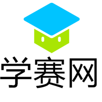 学赛网 学赛网