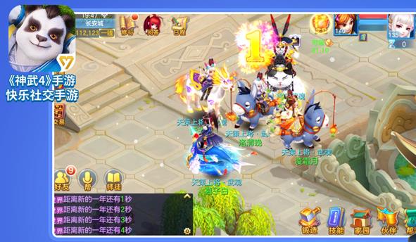 神武4手游iOS版 神武4手游iOS版