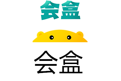 会盒 会盒
