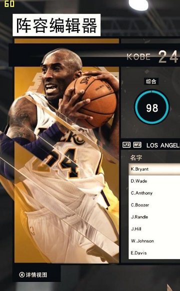 nba2k20手机版修改器 nba2k20手机版修改器