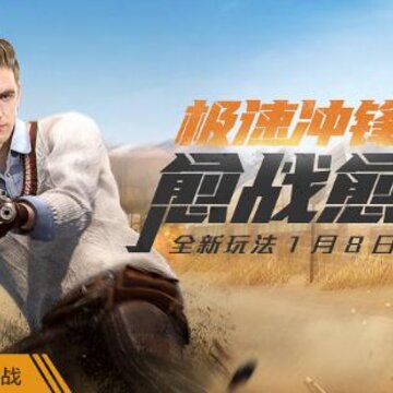 和平精英特种作战突击兵厉害吗 突击兵全方位解析 和平精英特种作战突击兵厉害吗 突击兵全方位解析