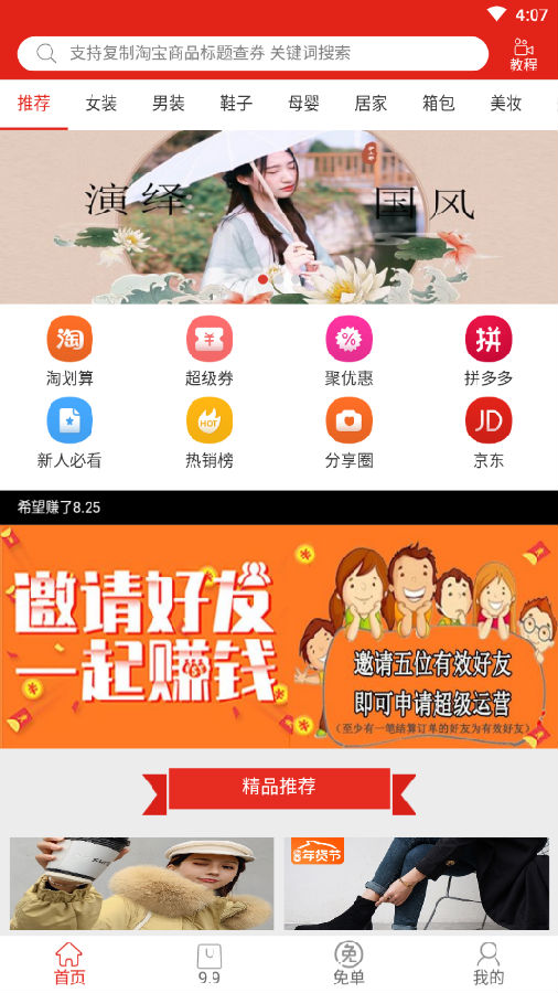好又惠 好又惠