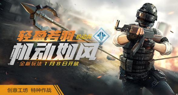 和平精英特种作战机动兵厉害吗 机动兵全方位解析 和平精英特种作战机动兵厉害吗 机动兵全方位解析