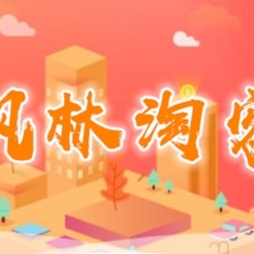 枫林淘客 枫林淘客