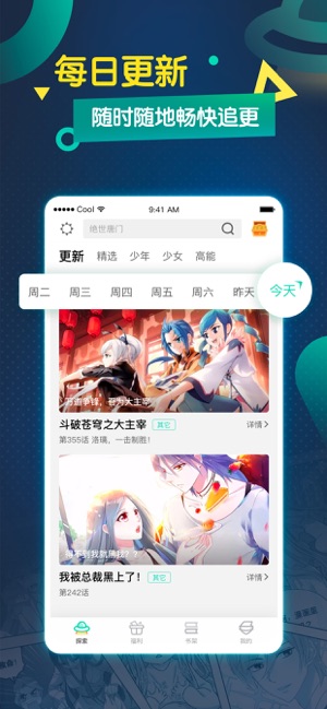 酷漫画iOS版 酷漫画iOS版