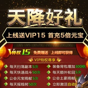 龙印之战满V版 龙印之战满V版